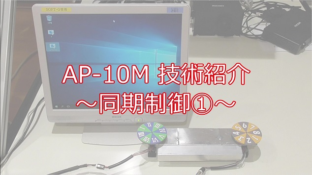 ▪▪ンダストリアルpc技術紹介