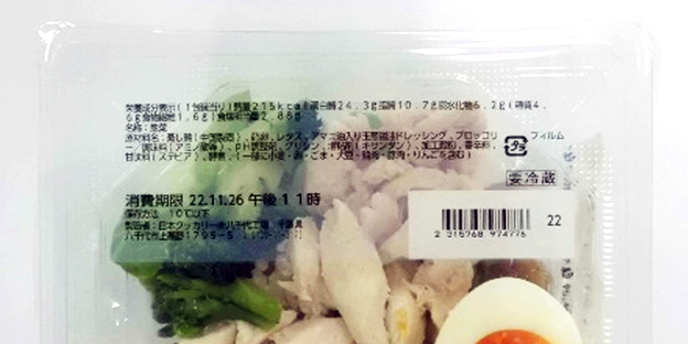 劳森采用理光的按需直接印刷媒体热的食品包装