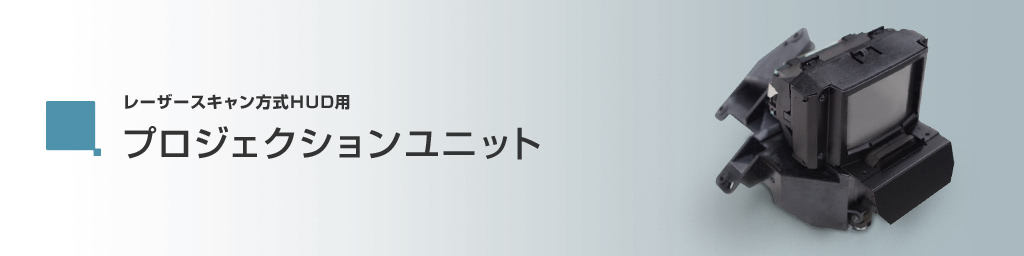 激光扫描投影单元住房和城市发展部