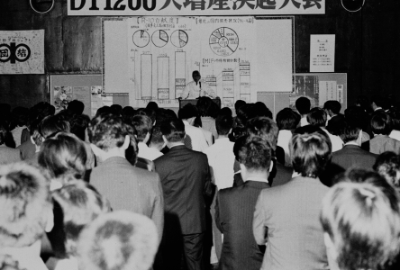 厚木事業所で開かれたニュリコピdt1200の増産決起大会(1975年10月)
