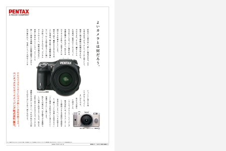 新会社発足を告知する広告