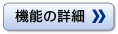 機能ペ，ジへリンク