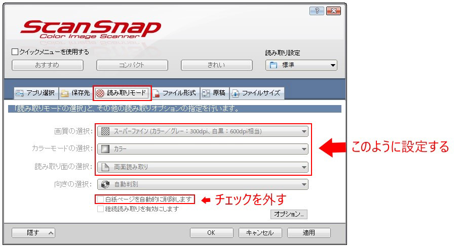 EightScan読み取りモード