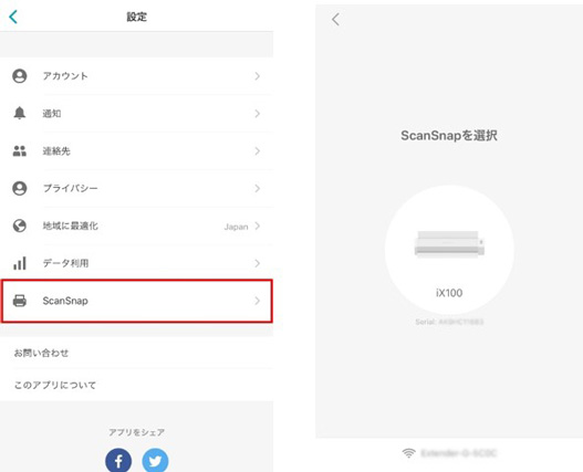 想要edly People設定画面